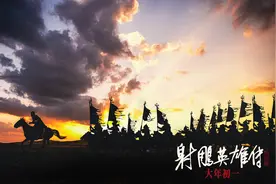 徐克打破固化再奏铁血丹心，《侠之大者》解读家国情怀｜娱论图片