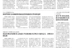 上海交通大学医学院附属第六人民医院携手清华大学在全球合作构建糖尿病多模态大模型DeepDR-LLM | 资讯图片