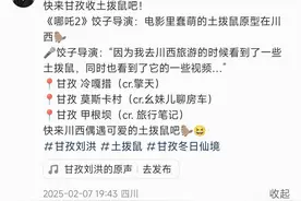 《哪吒2》中土拨鼠原型竟是川西“土著” 当地网红局长喊你“快来甘孜收” ！图片