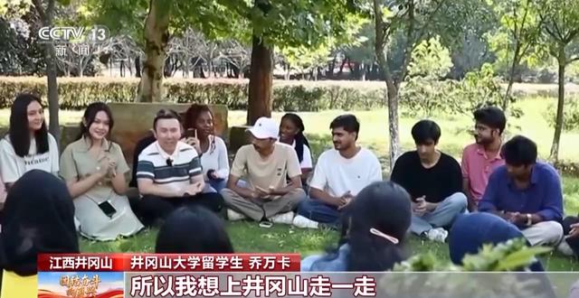 中英双语宣讲 让井冈山精神跨越国界