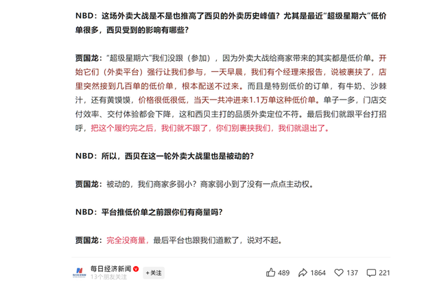 外卖“0元购”退场后，即时零售大战才刚开始