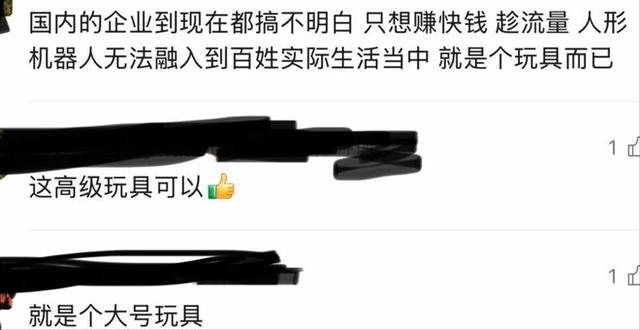 “价格战”开打 人形机器人比买iPhone还便宜了