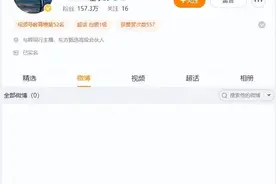 热闻|董宇辉微博内容已清空，此前称“天然就反感热搜，明天就去把微博注销”图片