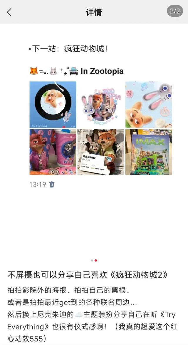 疯狂动物城，疯狂偷拍城