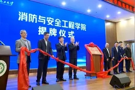 全国高校首个以“消防”命名的学院在四川自贡揭牌成立！图片
