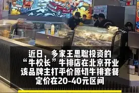 王思聪明年要开100家牛排店：全采用巴西原切牛肉，起名牛校长图片