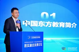 2024企业家博鳌论坛分论坛举行 中国东方教育受邀参会并发表主题演讲图片