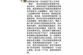 李佳琦被京东员工质疑“二选一”，多方最新回应图片