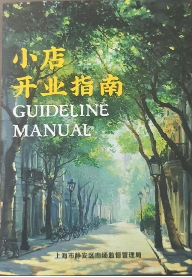 优化营商环境“卷”出新高度！“静安・市事如意里”百天内服务390家企业