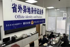 江苏南通：居民身份证业务全面实现“跨省通办”图片