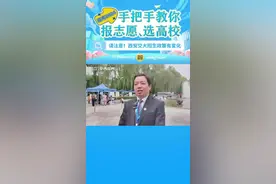 高考2024·手把手教你报志愿丨请注意！西安交大今年招生政策有变化图片