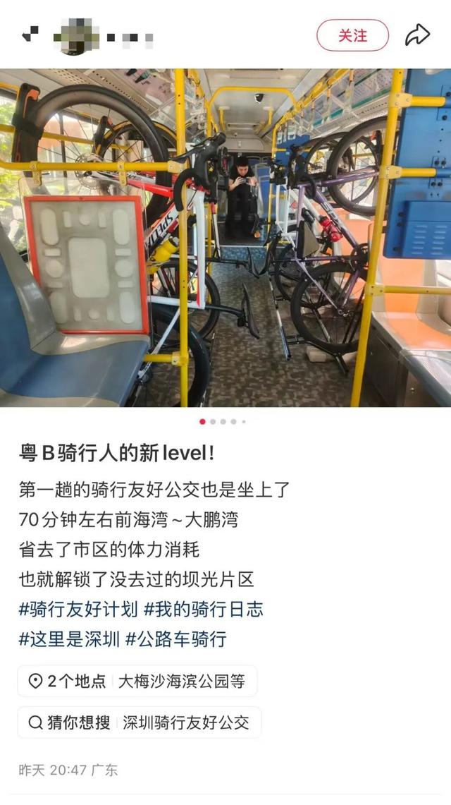 深圳：自行车也有“公交专车”了！记者现场体验→