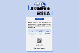 12月21日起，北京市平安里站J口临时封闭图片