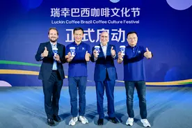 瑞幸咖啡开启巴西咖啡文化节，以“咖”为媒桥连中外图片