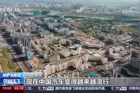 近邻相知 友谊长存 哈萨克斯坦民众眼中的中国→图片