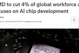 外媒：AMD 全球裁员 4% 以加速 AI 芯片研发图片