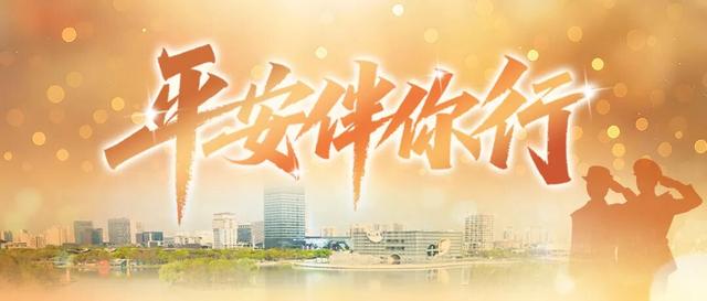 南翔：千年文脉与现代治理铸就平安底色