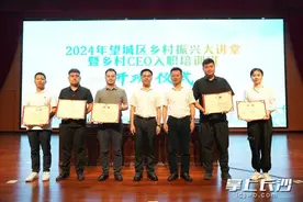 乡村CEO是个什么“官”？ | 山水洲城记图片