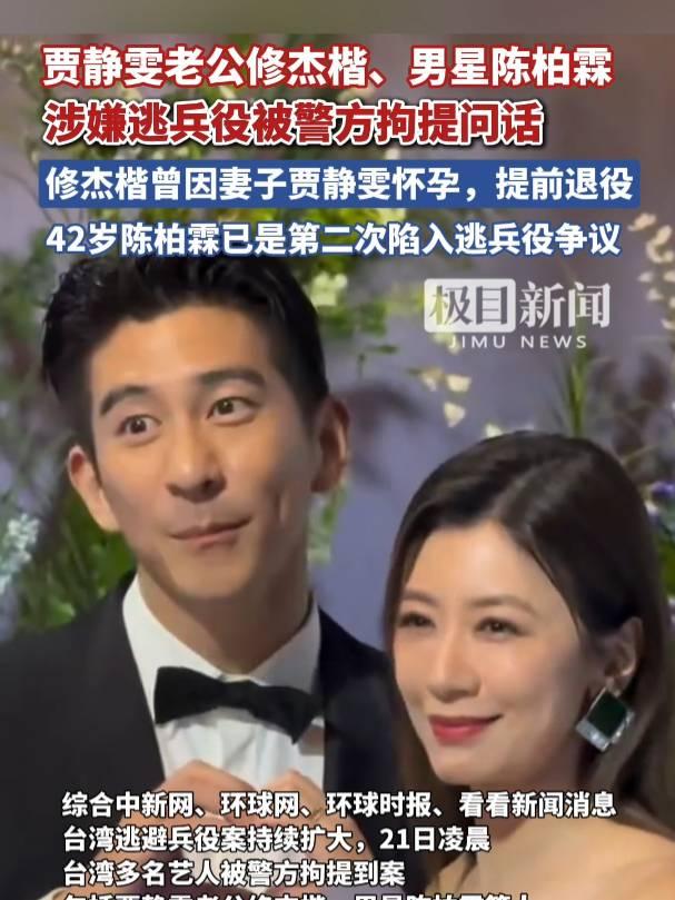 贾静雯回应丈夫被警方拘提