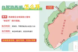 6月1日起，杭州西湖景区开始新常态化管理，和过去相比有哪些变化？图片