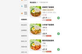 大米先生上海门店推出能量碗，店员：属经营策略，口味及价格并无太多区别图片