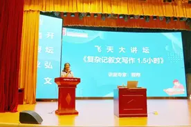 全国知名语文学科专家程翔走进航天一中讲授写作之道图片
