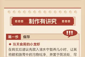 吃小龙虾的季节来啦！请查收这份健康吃虾指南图片