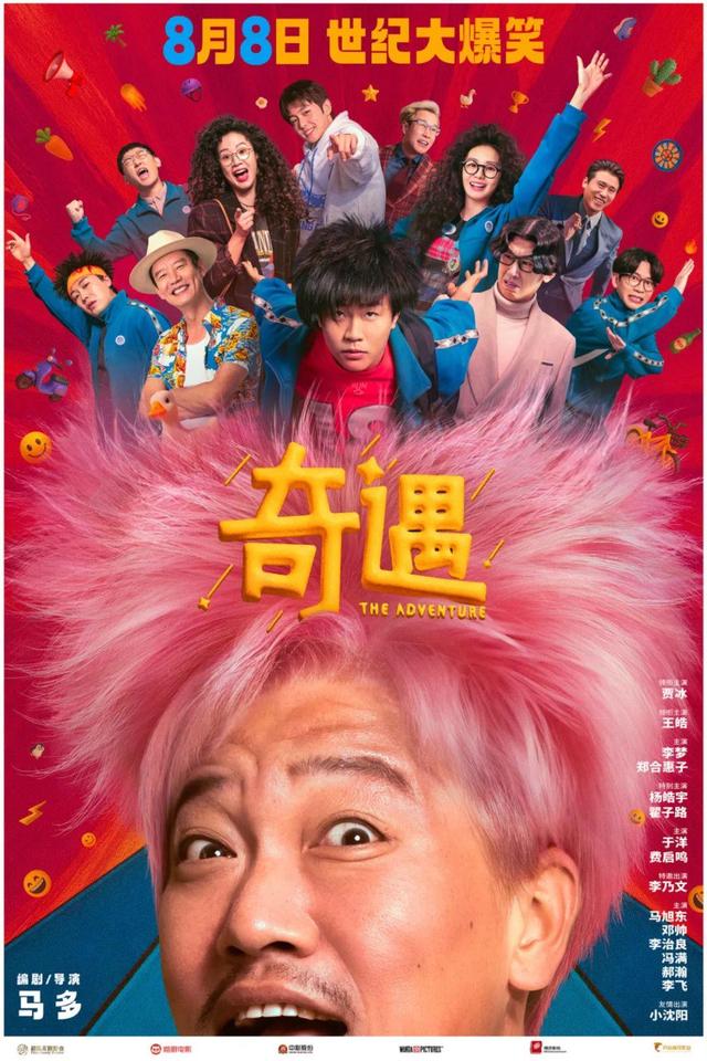 《东极岛》等12部新片本周上映
