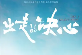 改编自50岁自驾阿姨苏敏真实故事，《出走的决心》中秋档上映图片