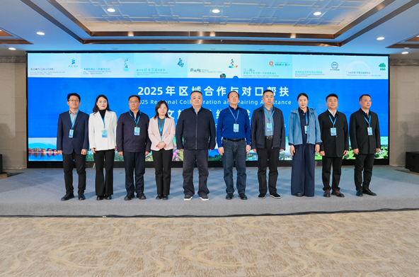 北京市海淀区携六地“众行致远” 区域协作成果惊艳亮相：科技创新驱动共同富裕，文旅精品线路向全球发出邀约