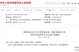 我国发布稳外资20条，加大股权投资力度图片