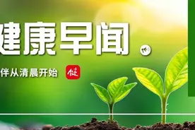 查血可提前15年预测痴呆……一起来听健康早闻！2024年3月14日图片