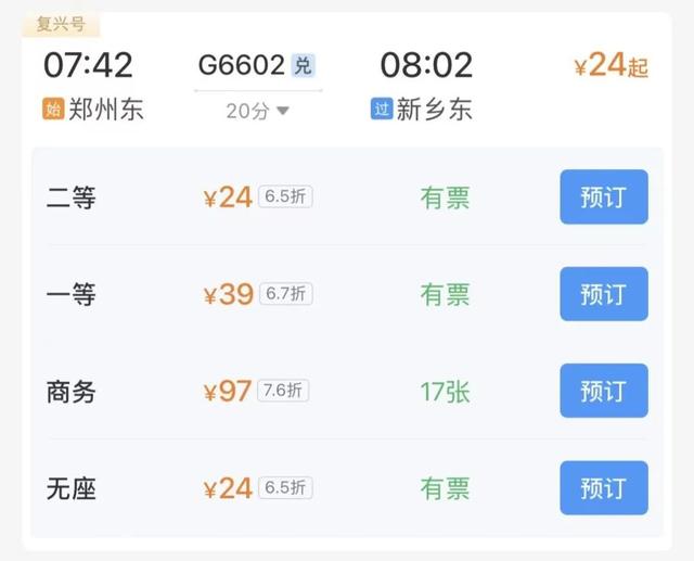 高铁最快20分钟直达！郑州出发适合11~12月旅游的城市
