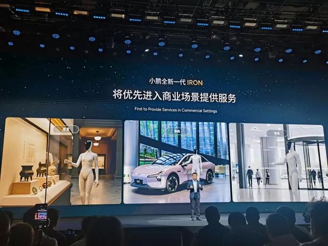 何小鹏连发四大黑科技，人形机器人走猫步上台，用户能买到的L4车型来了