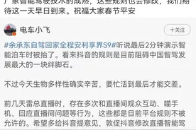 雷军、余承东开车时直播被封，抖音回应图片