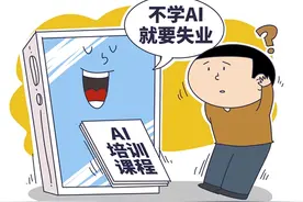 AI课程良莠不齐 交钱买课需谨慎图片