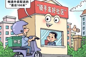 骑手休息权与报酬权该如何平衡图片