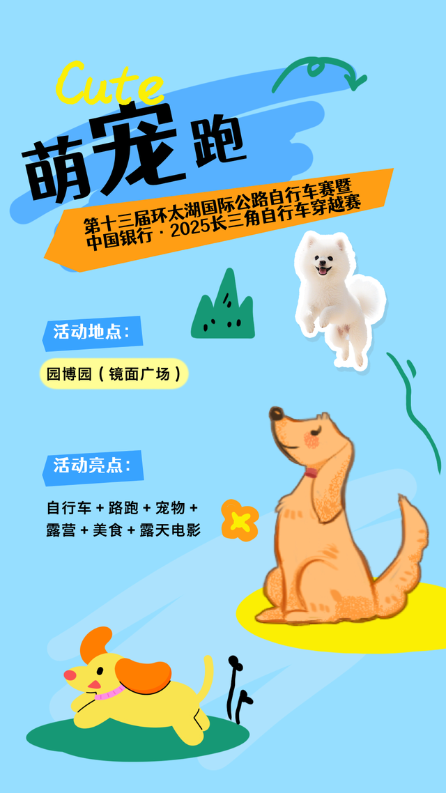汪汪队，集合啦~