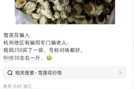 包治百病？30元卖350元，这类骗局要当心！图片