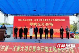 2024年永州市第一次重大项目集中开竣工和签约零陵区分会场活动举行图片