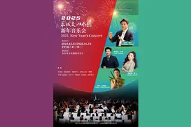 这一站，济南！跨年音乐会盛宴，你准备好了吗？图片