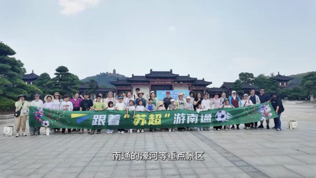 “苏超”战火燃遍十三座城市！还有哪个你没打卡过？速来→