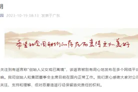 碧桂园紧急声明图片