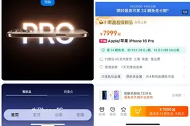 iPhone16开售火爆：沙漠金最火上架即秒罄，天猫苹果旗舰店追加补货15次图片