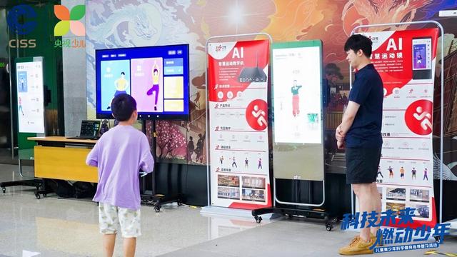 “科技未来 燃动少年”儿童青少年健身科普活动启动