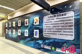 小世界•大梦想——北京地铁举办自闭症儿童画展图片