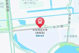 “华东师范大学站”终于来了，上海这些地铁站都以高校命名图片