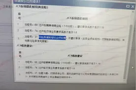 男子称购买“水淹二手车”变“泡水全损车”，车行：购车前已告知图片