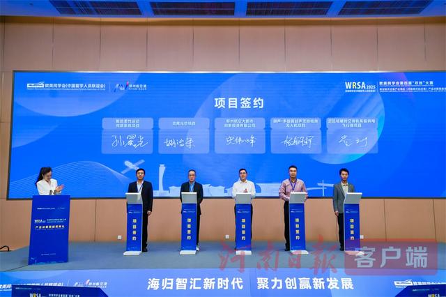 科幻飞行器“飞”入现实！欧美同学会双创大赛获奖项目落地航空港
