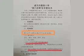 小学被曝周六全天加课还收费，孩子画下“想睡觉”图片